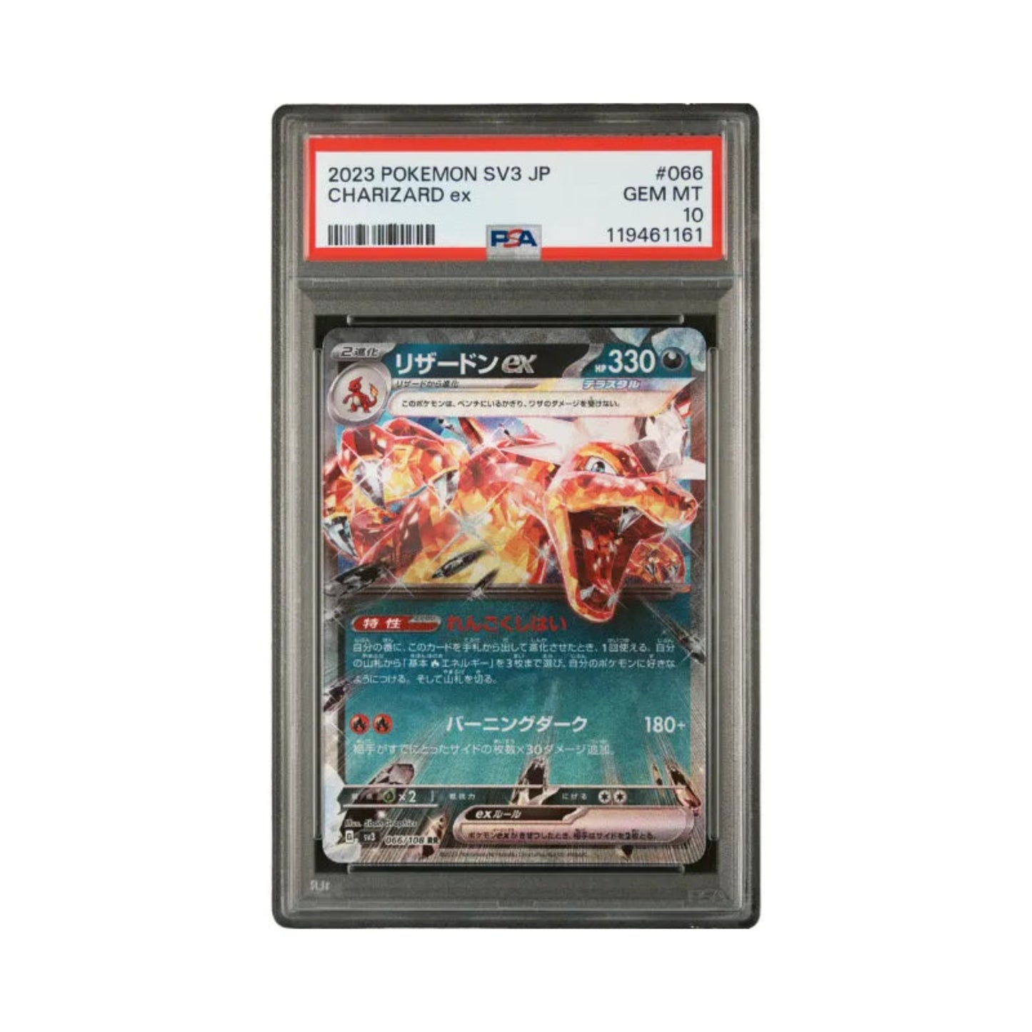 PSA 10 Pokémon Karte Charizard ex SV3 Ruler of the Black Flame Japanisch – Glurak EX holografisch, seltene Sammelkarte im PSA Case, Vorderansicht
