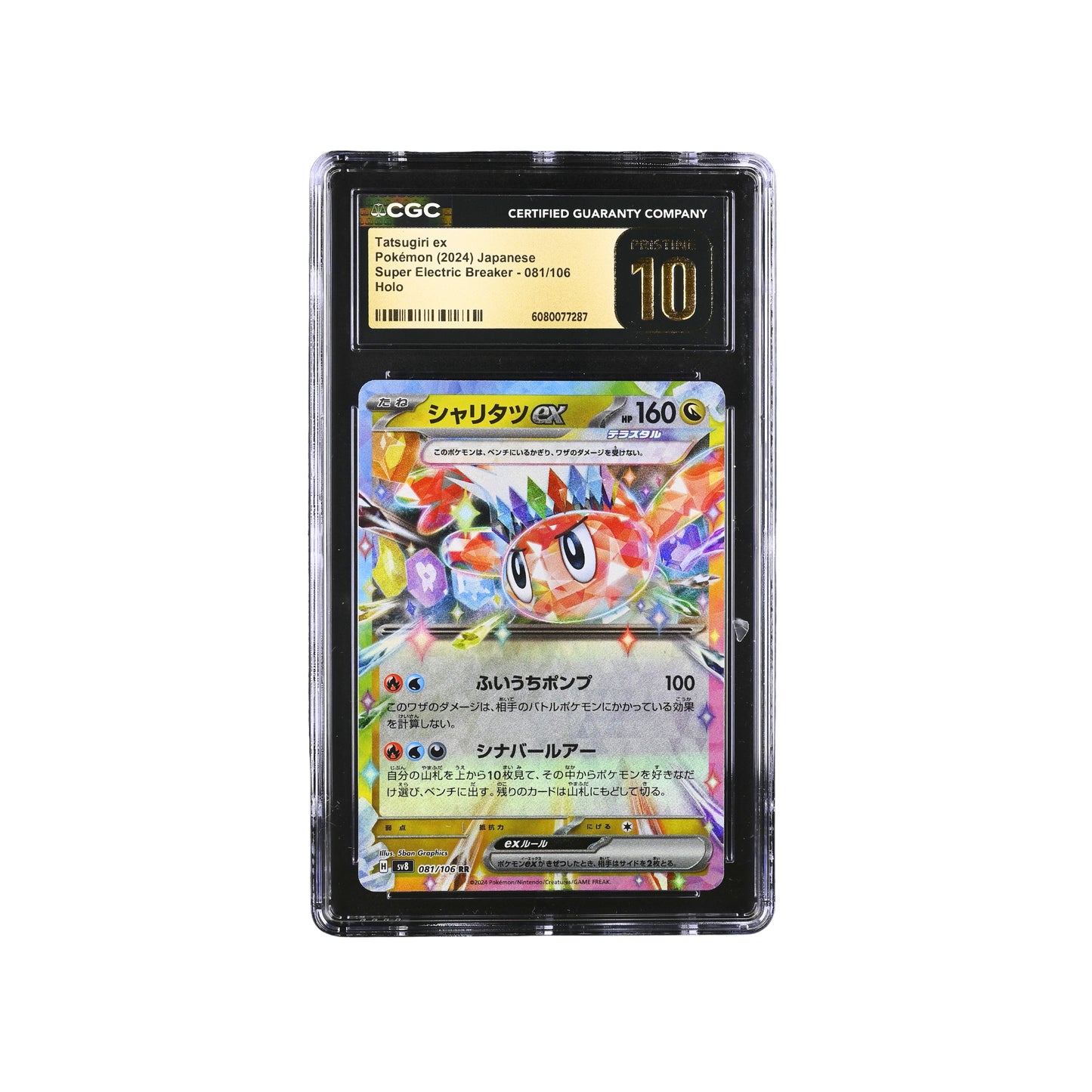 2024 Pokémon Japanese Super Electric Breaker #081 Tatsugiri ex – CGC 10